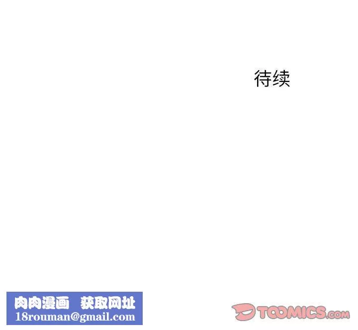 離過婚的她第31話