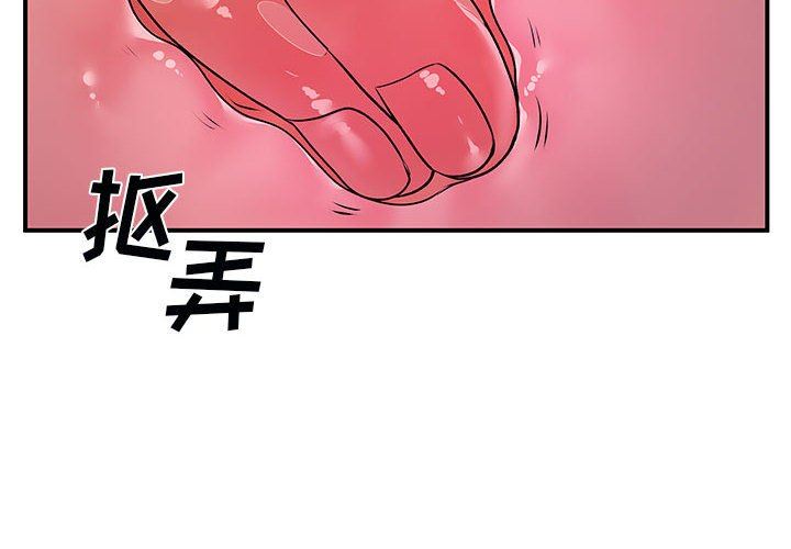 離過婚的她第32話