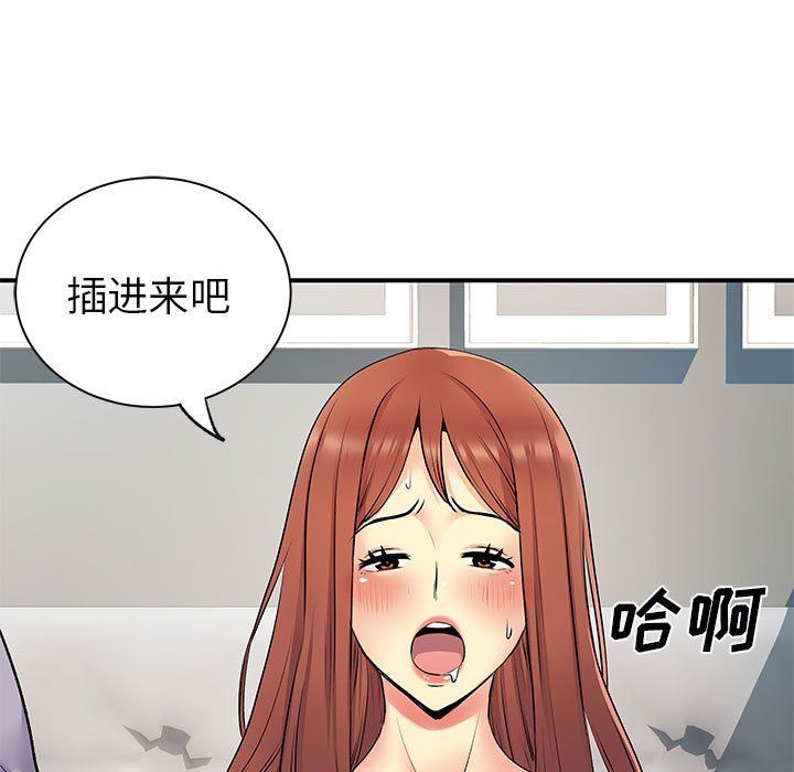 离过婚的她第32话