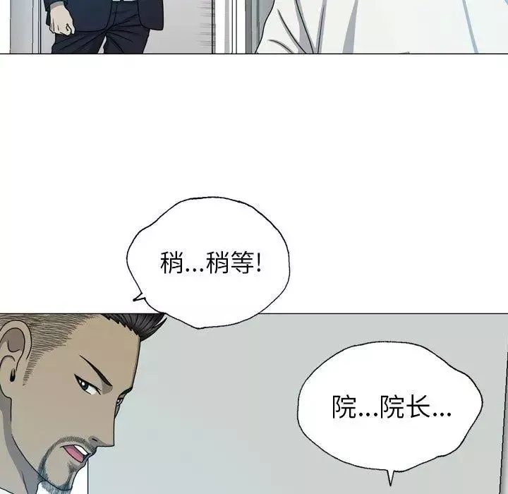 變臉第24话