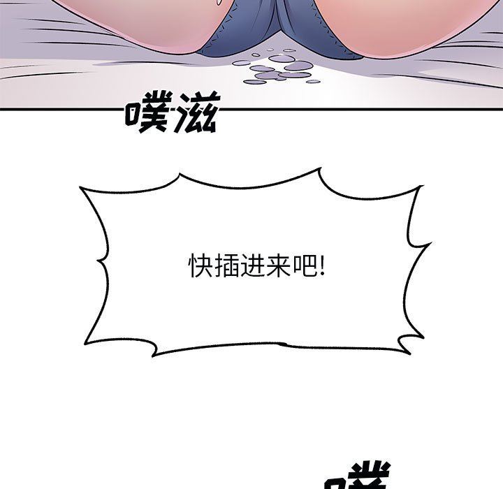 离过婚的她第32话