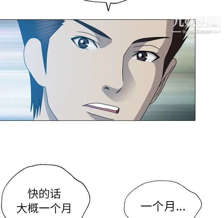 變臉第24话