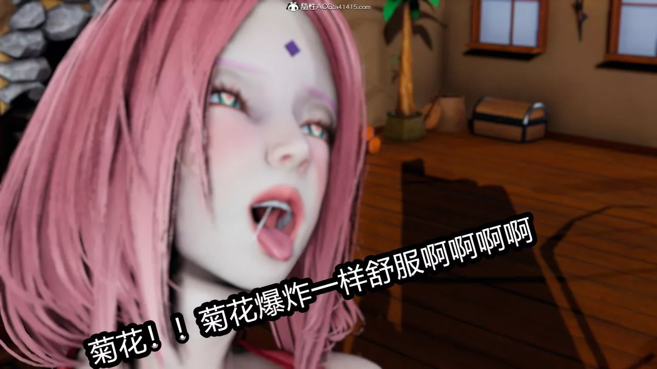 [3D]火影忍者之催眠禁術第06話