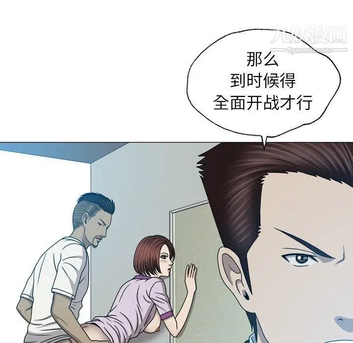 變臉第24话