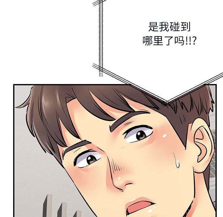 離過婚的她第32話