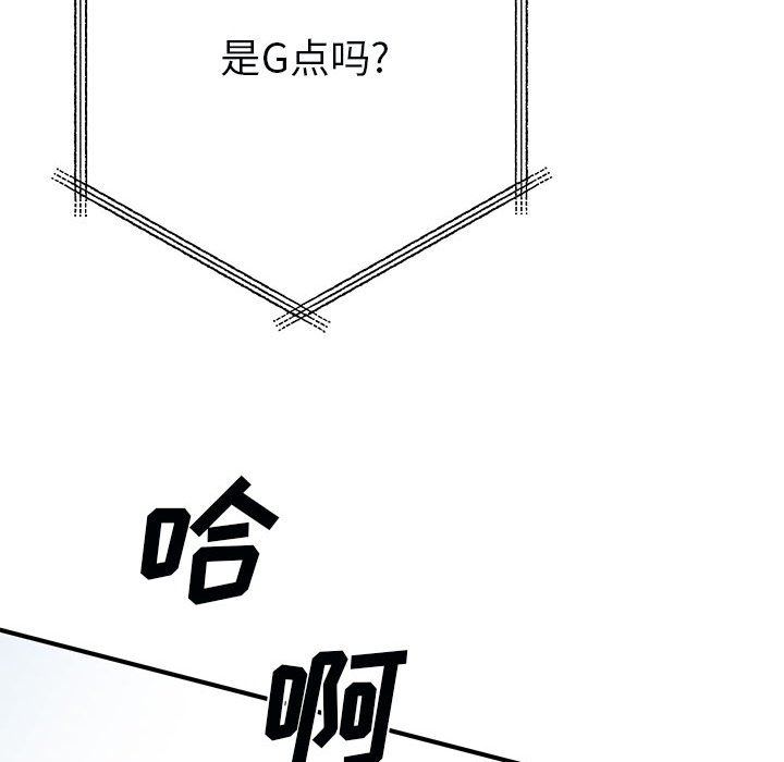 離過婚的她第32話