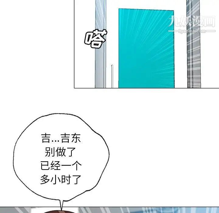 變臉第24话
