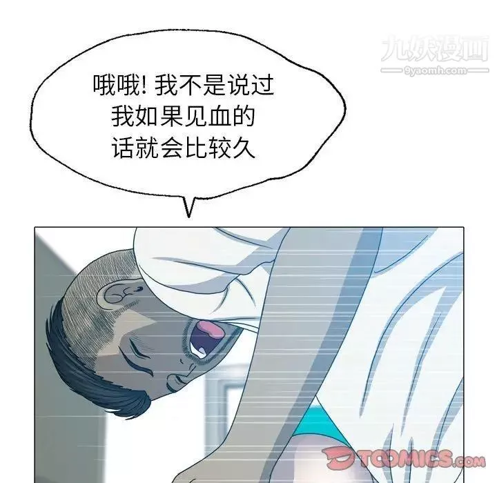 變臉第24话