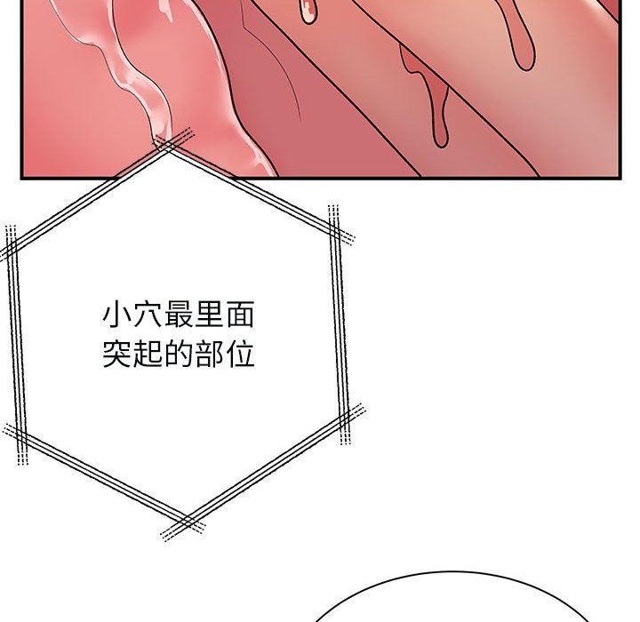 離過婚的她第32話