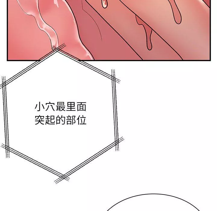 離過婚的她第32話