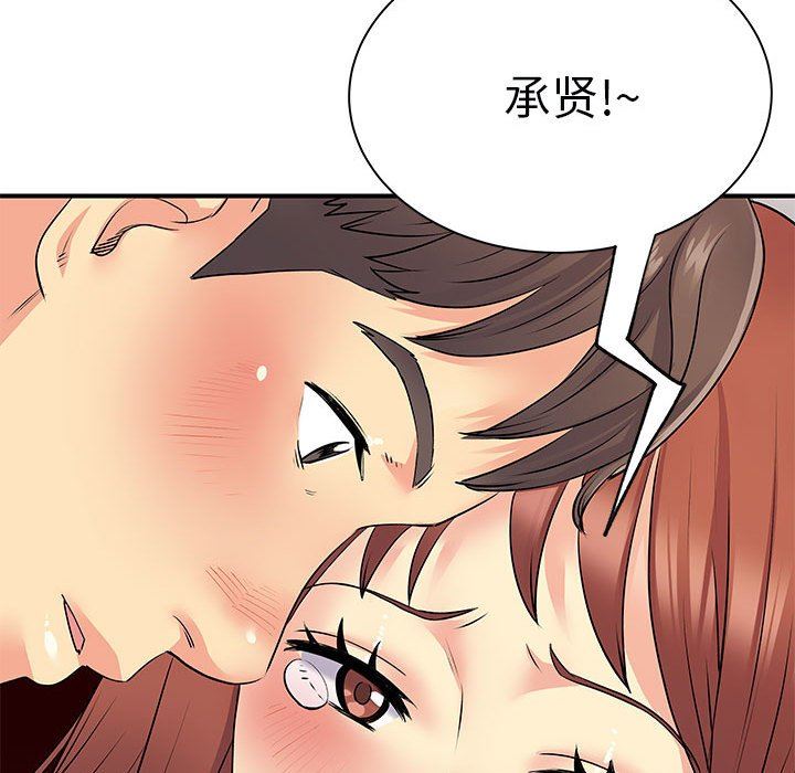 離過婚的她第32話