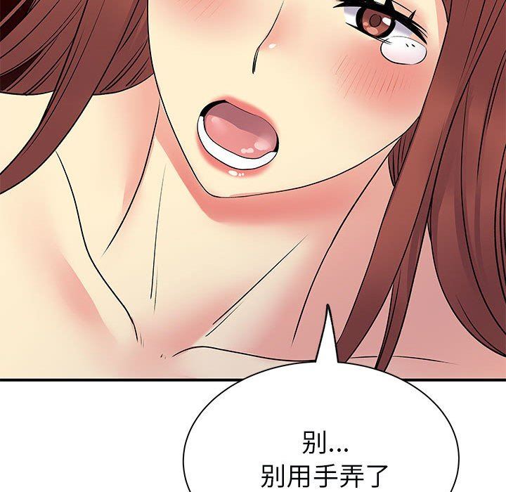 離過婚的她第32話