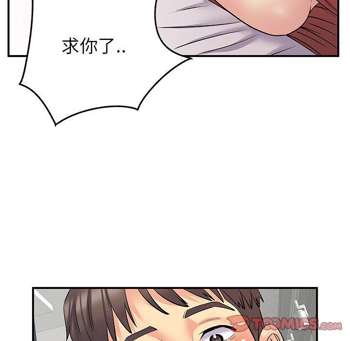 離過婚的她第32話