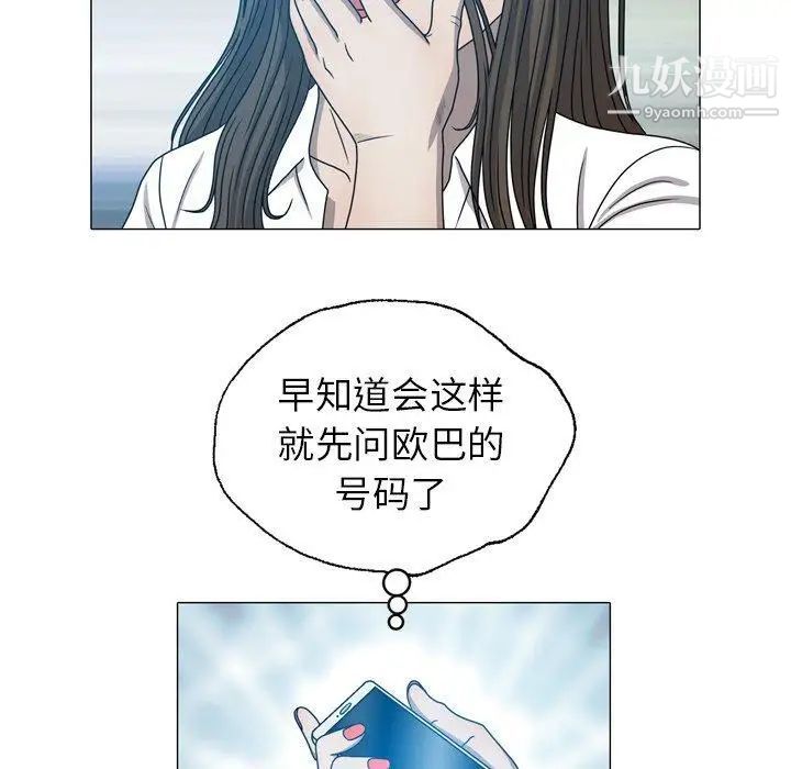 變臉第24话