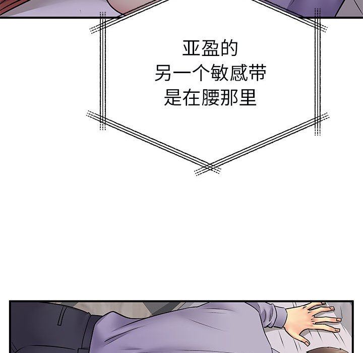 離過婚的她第32話