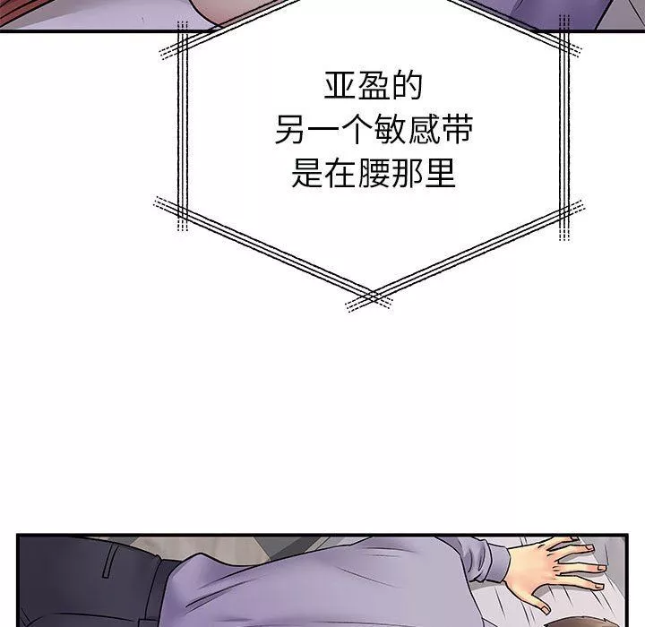 離過婚的她第32話