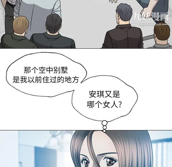 變臉第24话