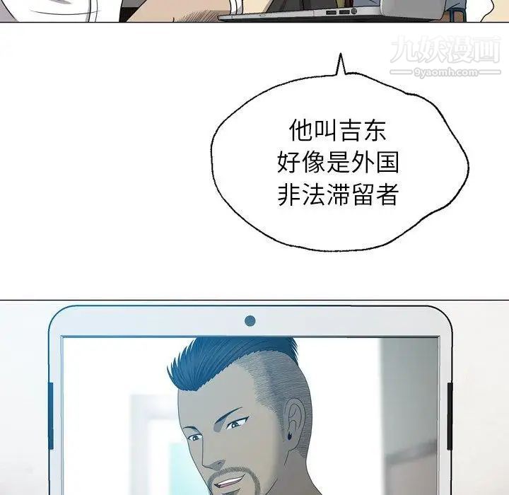 變臉第24话