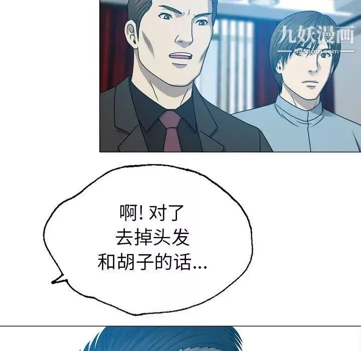 變臉第24话