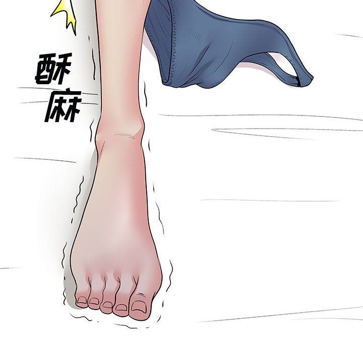 離過婚的她第32話