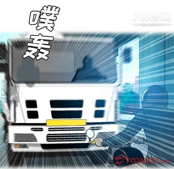 變臉第24话