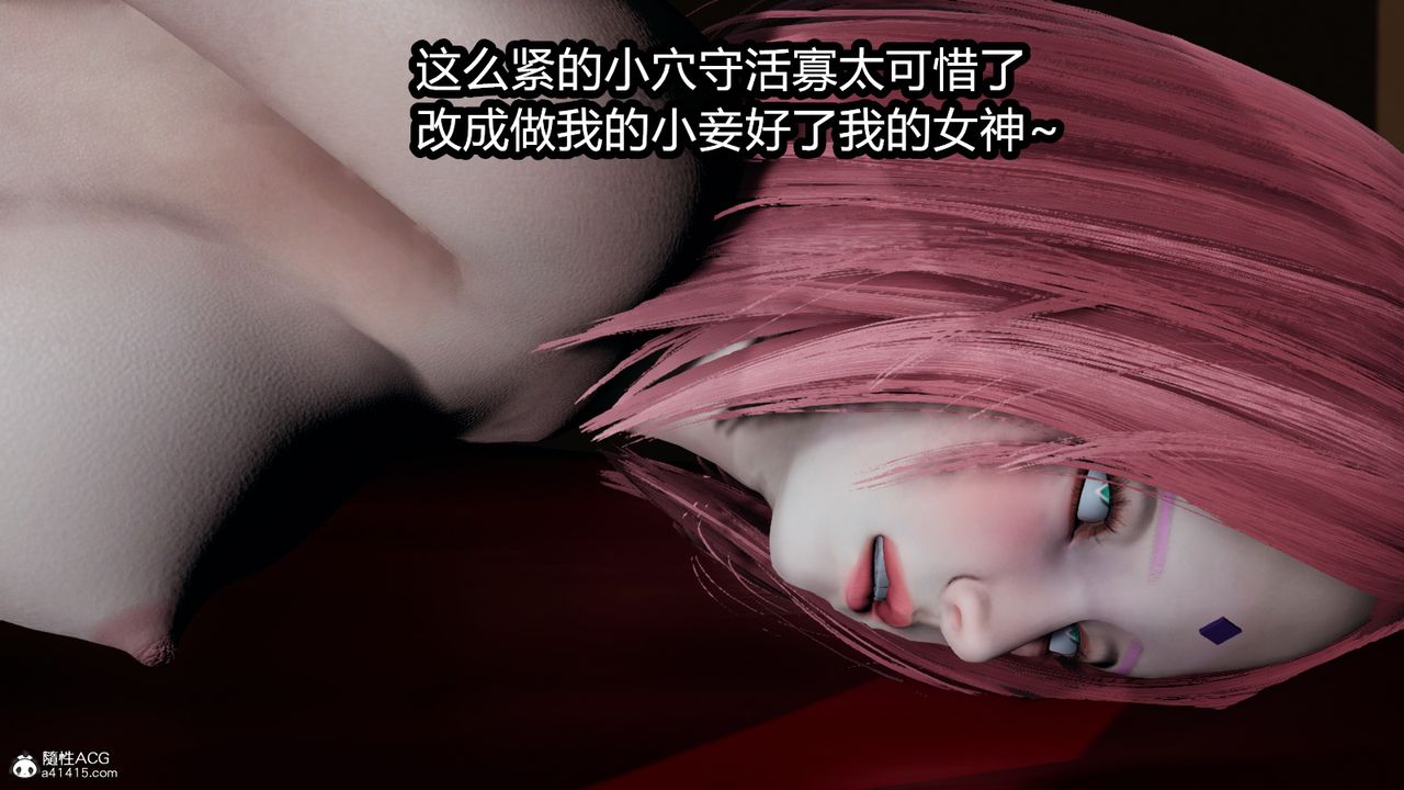 [3D]火影忍者之催眠禁術第06話