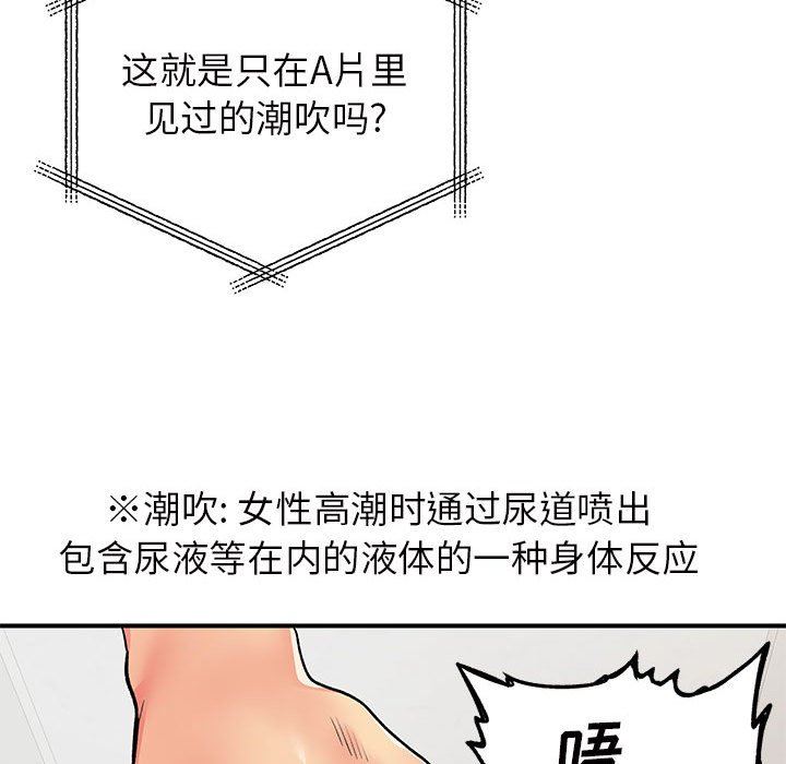 离过婚的她第32话