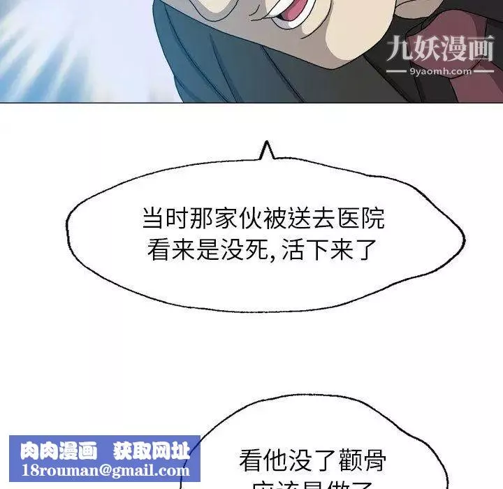 變臉第24话