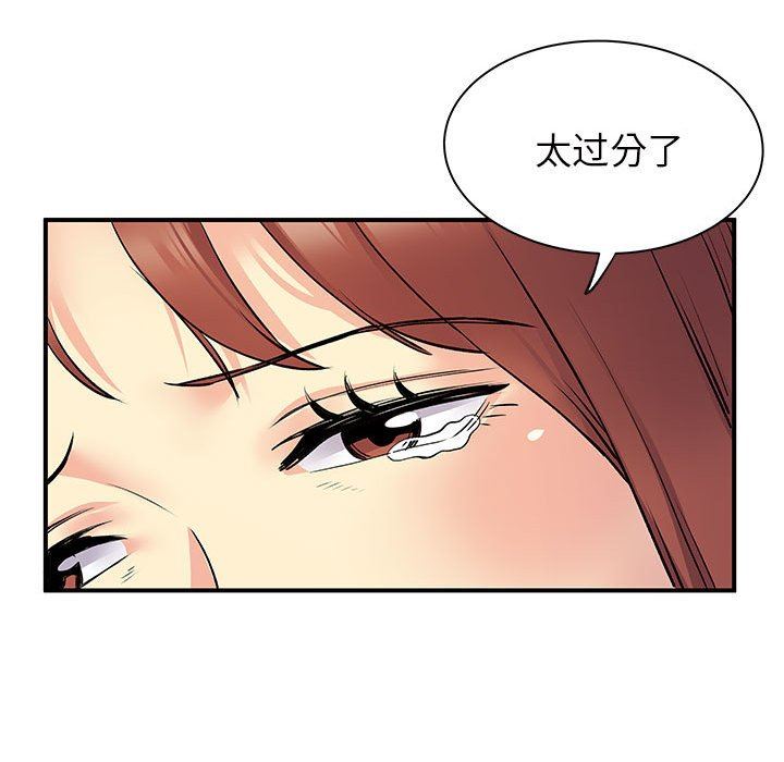 離過婚的她第32話