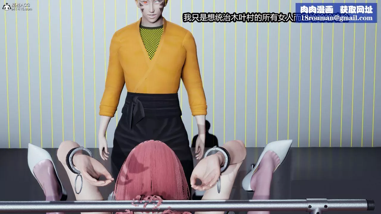 [3D]火影忍者之催眠禁術第07話