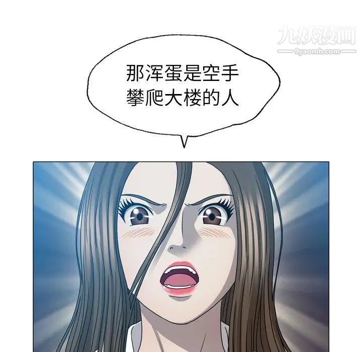 變臉第24话