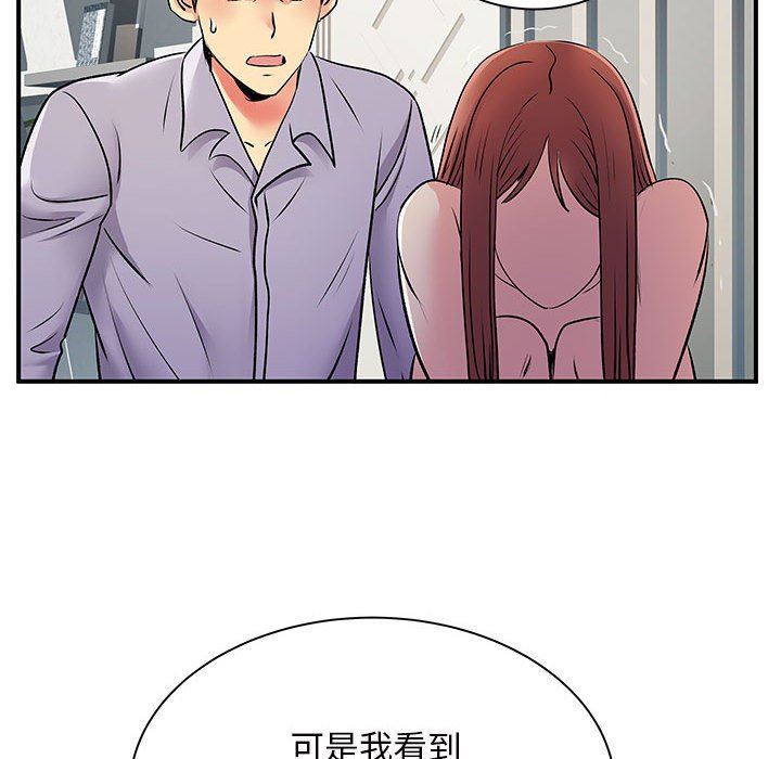 离过婚的她第32话