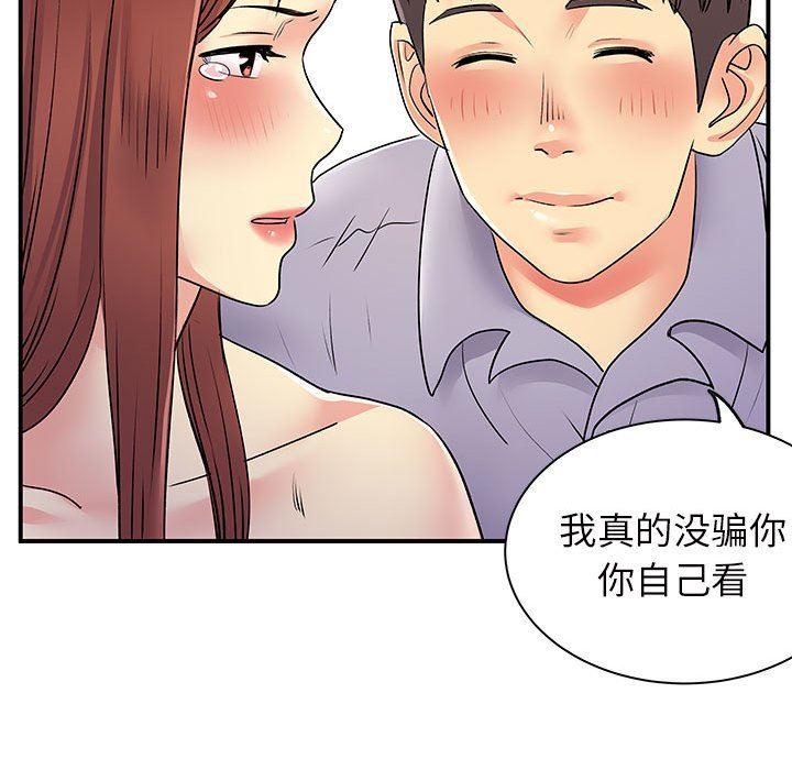 離過婚的她第32話