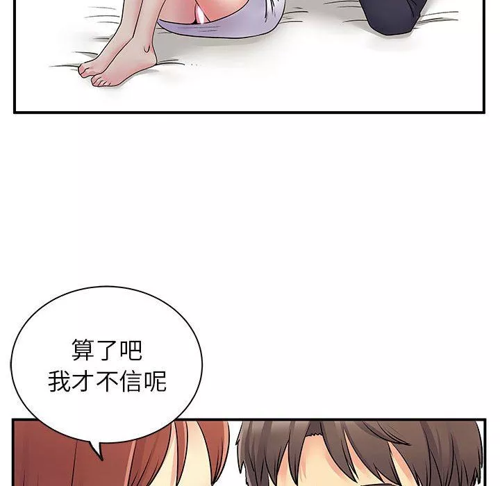離過婚的她第32話