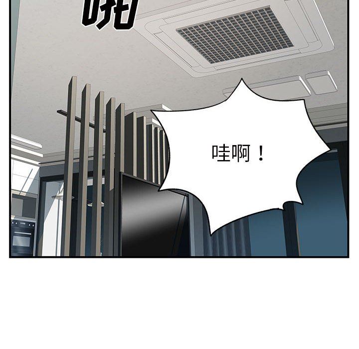 離過婚的她第32話