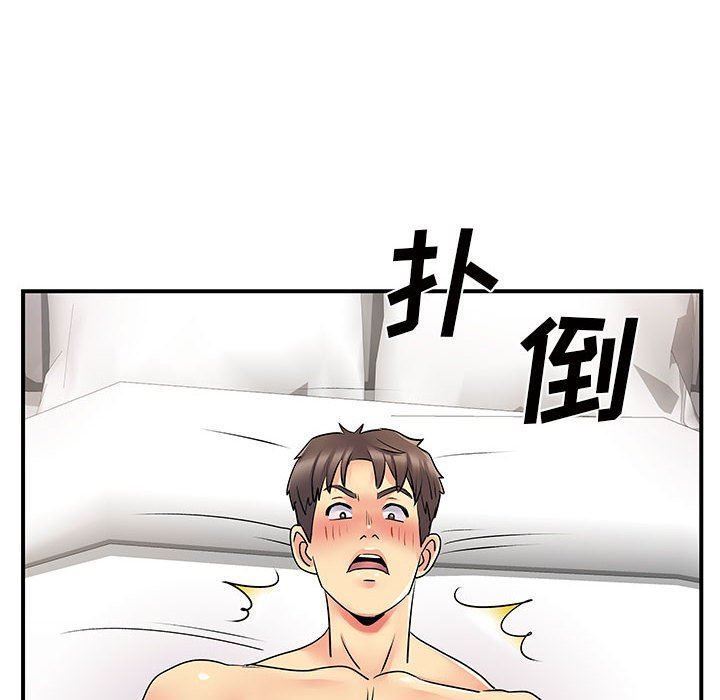 離過婚的她第32話
