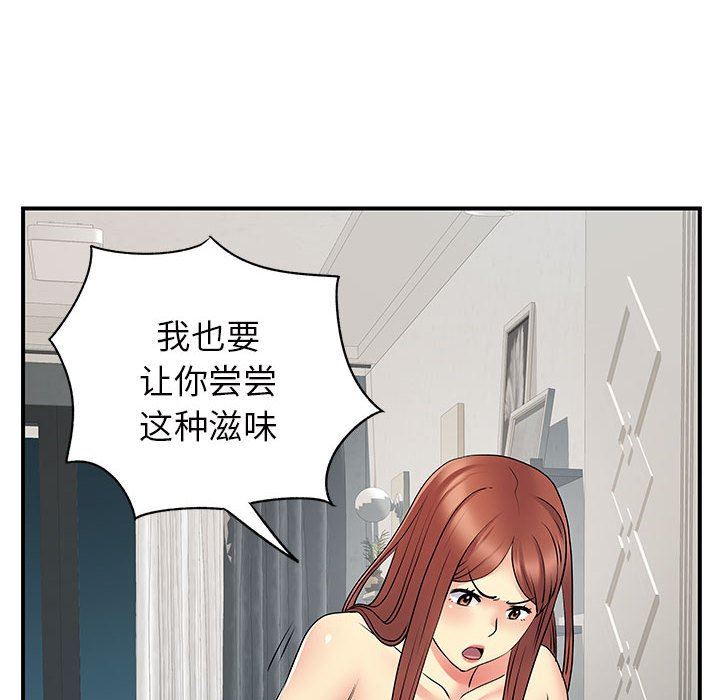 离过婚的她第32话