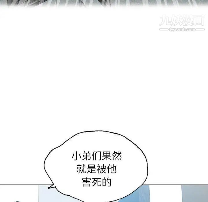變臉第24话