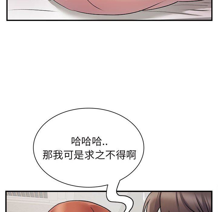 離過婚的她第32話