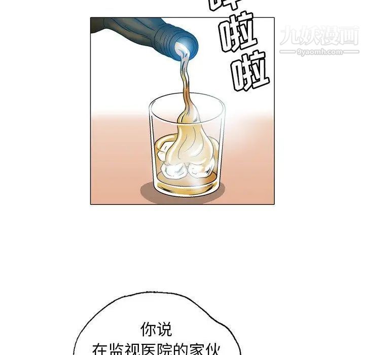變臉第24话