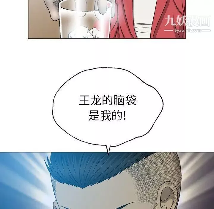 變臉第24话