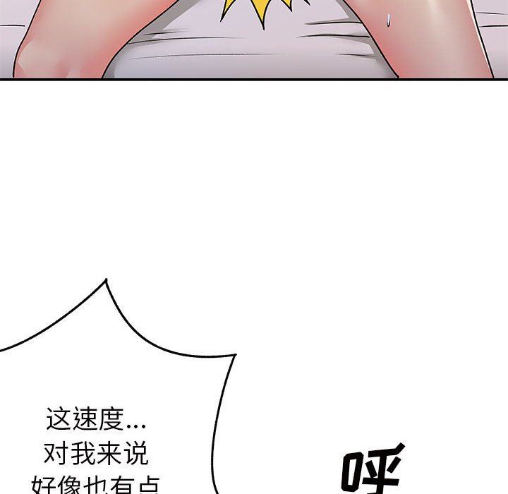 離過婚的她第32話