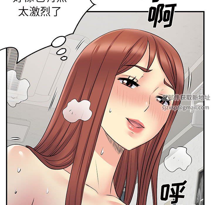 離過婚的她第32話
