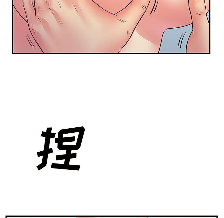 离过婚的她第32话