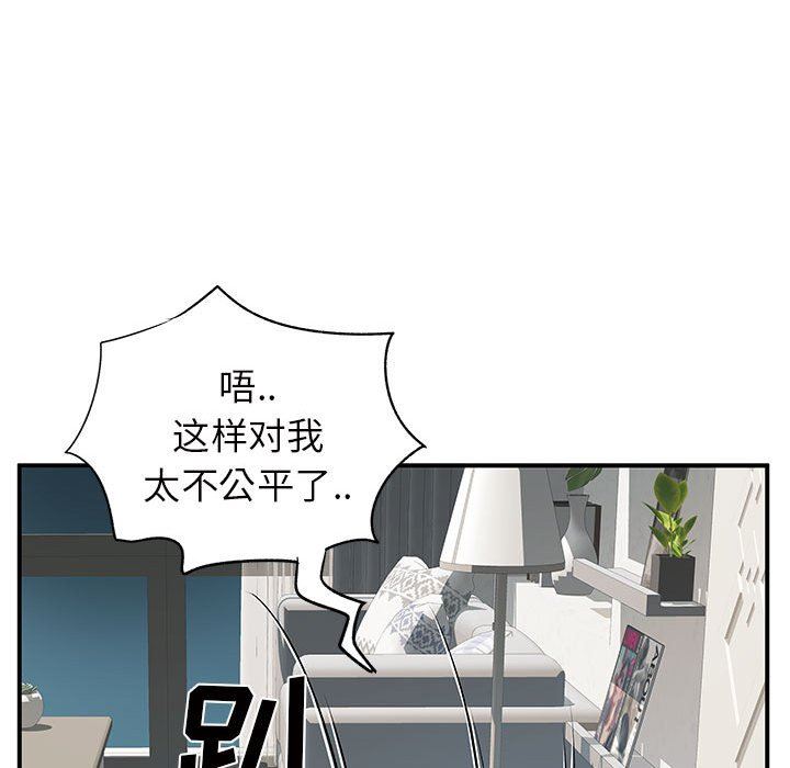 离过婚的她第32话