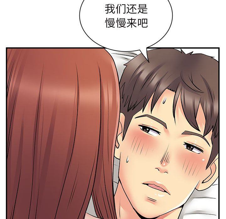 离过婚的她第32话