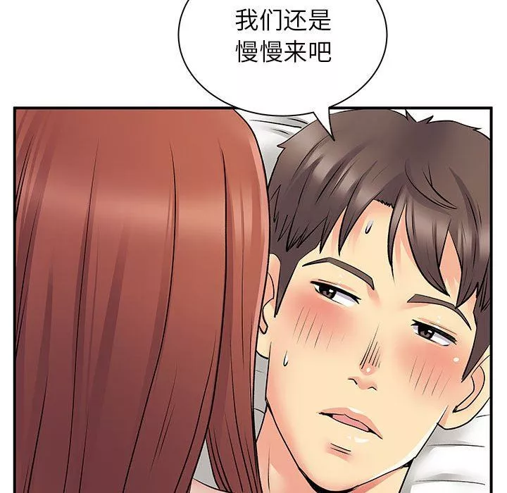 離過婚的她第32話