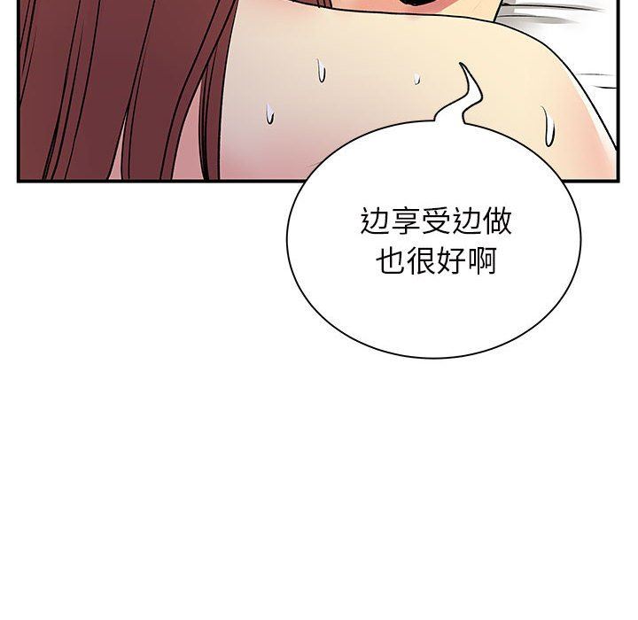 離過婚的她第32話