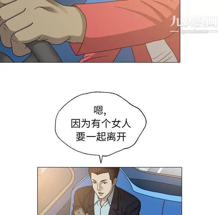 變臉第24话