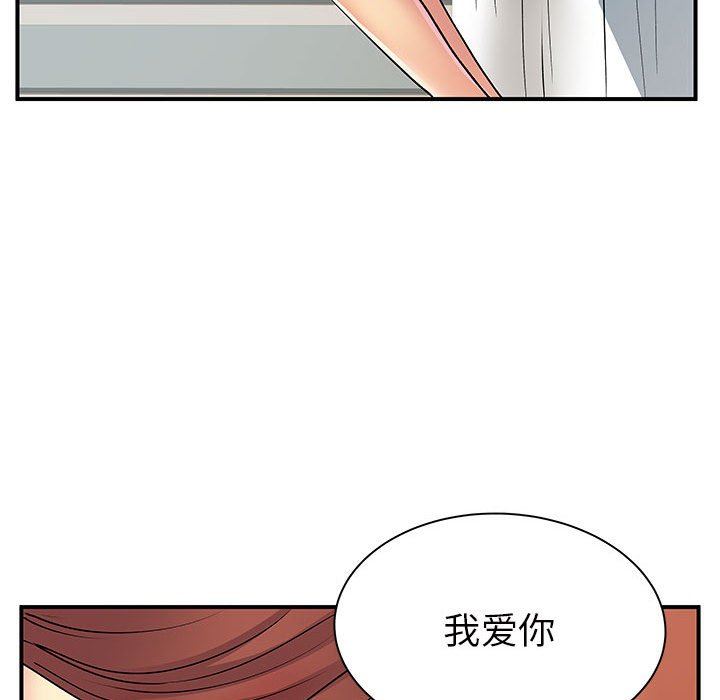 离过婚的她第32话